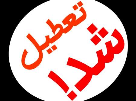 تعطیلی چهار مرکز تهیه و توزیع مواد غذایی غیربهداشتی در شیراز