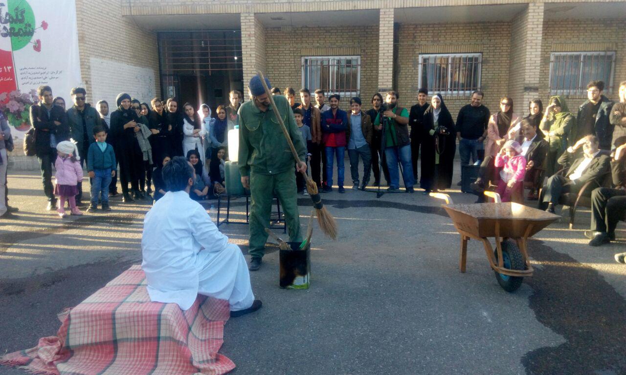 اجرای تئاتر خیابانی در سیرجان