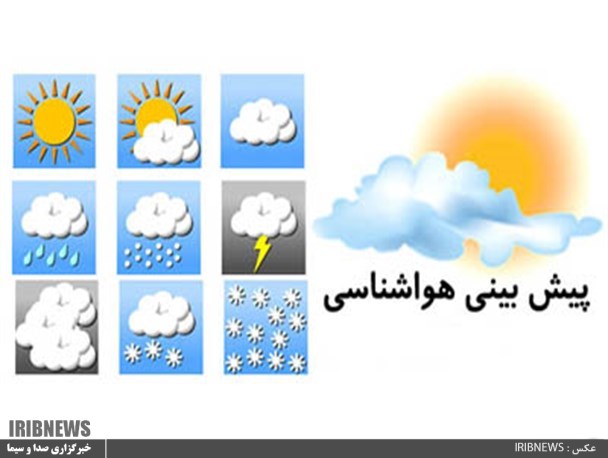 پایداری هوای گلستان تا یکشنبه