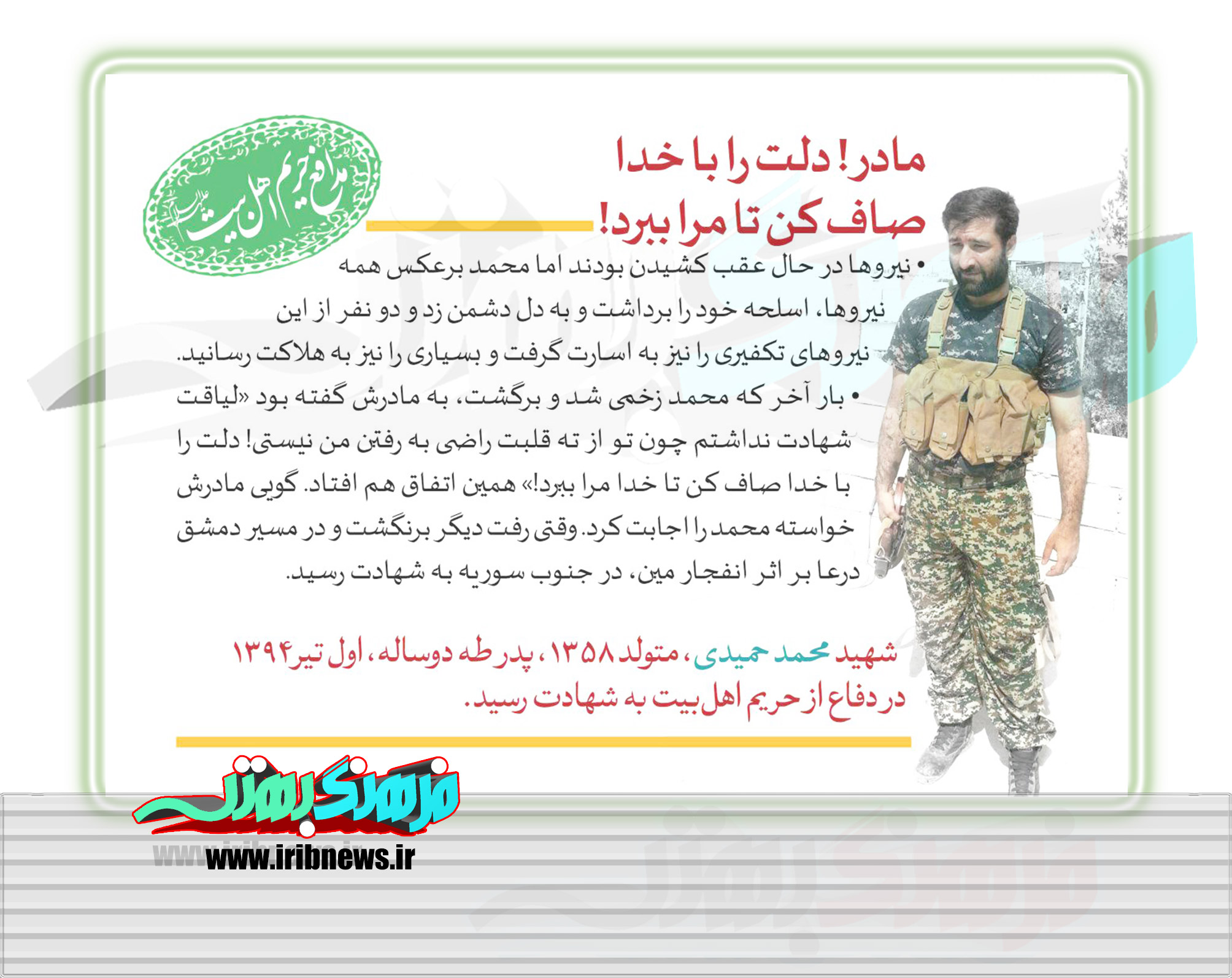 مادر دلت زاضی