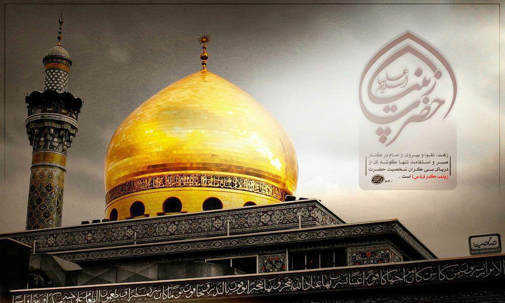 خطبه های حضرت زینب (س) در کوفه و شام ؛ اسارت دشمنان در دام کلمات خطبه های حضرت زینب (س) در کوفه و شام ؛ اسارت دشمنان در دام کلمات