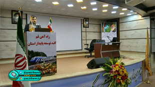 اعلام آمادگی راه آهن بر اتصال شهرک های صنعتی به شبکه ریلی کشور