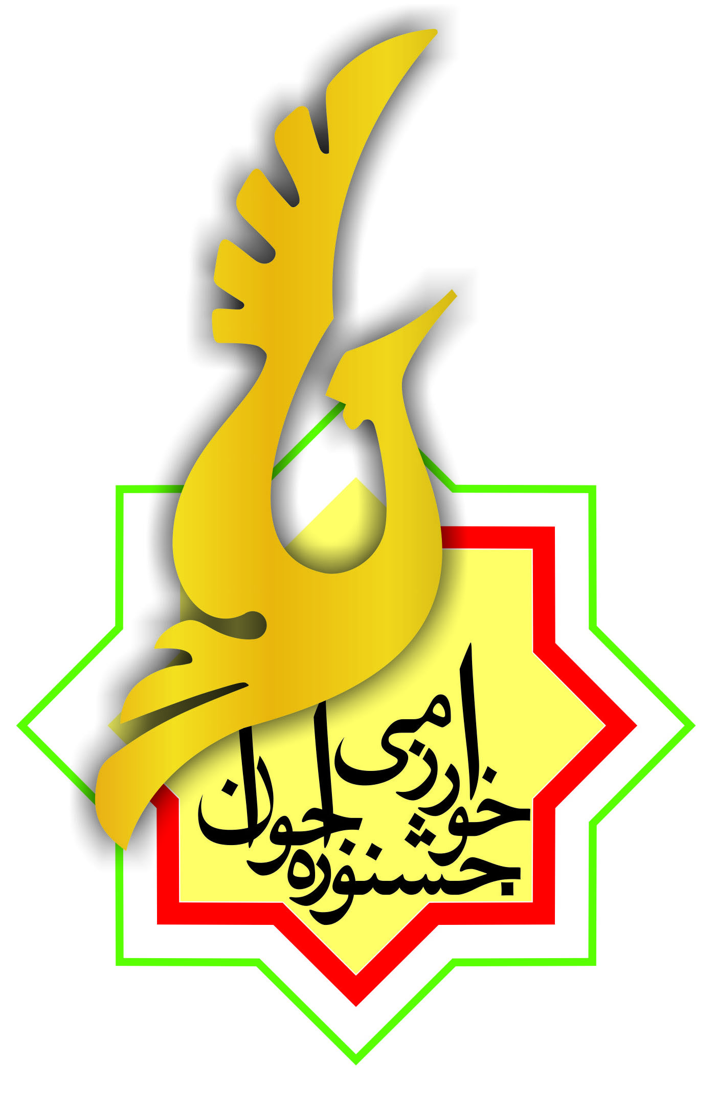 آغاز نام نویسی جشنواره جوان خوارزمی