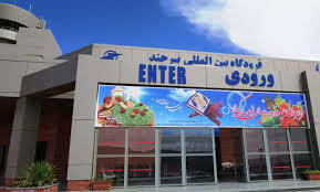 تأخیر 11.5 ساعته پرواز بیرجند- تهران