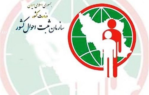 اطلاعیه سازمان ثبت احوال کشور درباره کارت هوشمند ملی