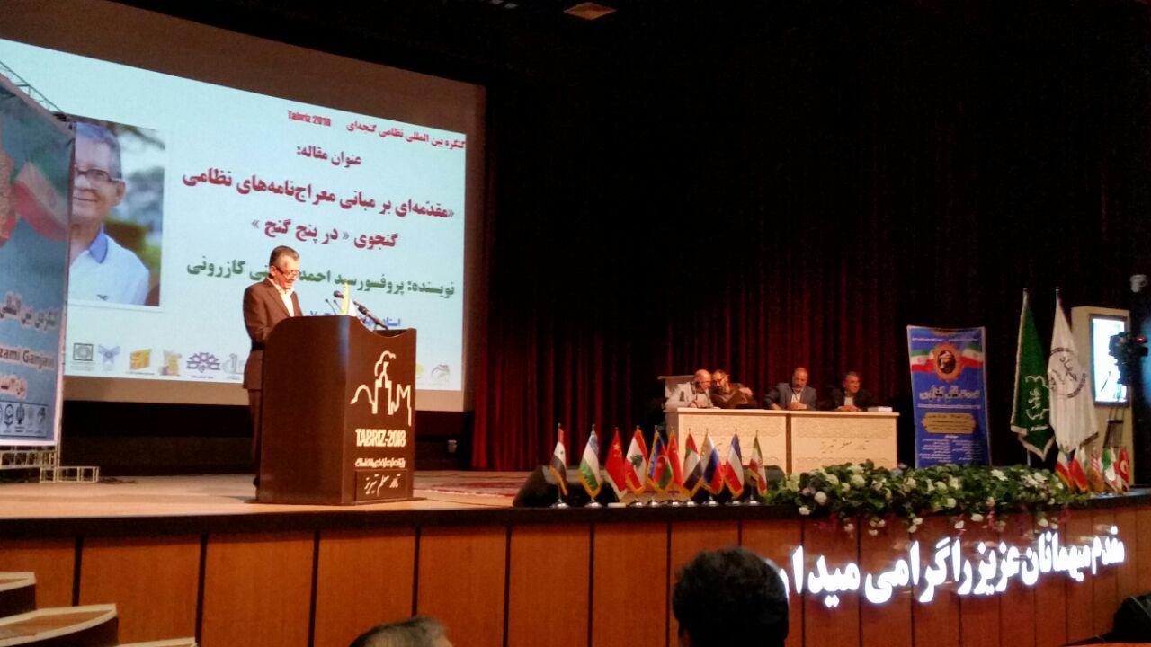 آغاز کنگره بین المللی نظامی گنجوی در تبریز