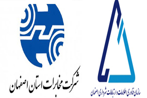 اینترنت رایگان هدیه اصفهان به مسافران نوروزی