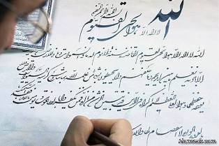 یازدهمین همایش استانی کتابت وحی در آمل