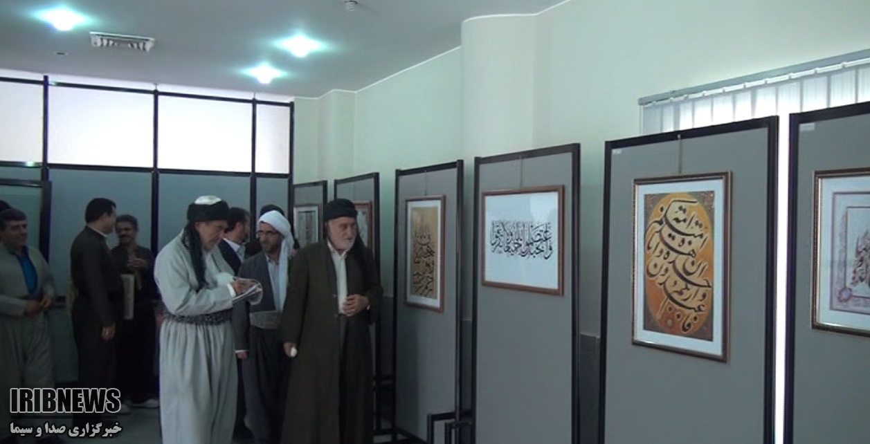 برپایی نمایشگاه خوشنویسی