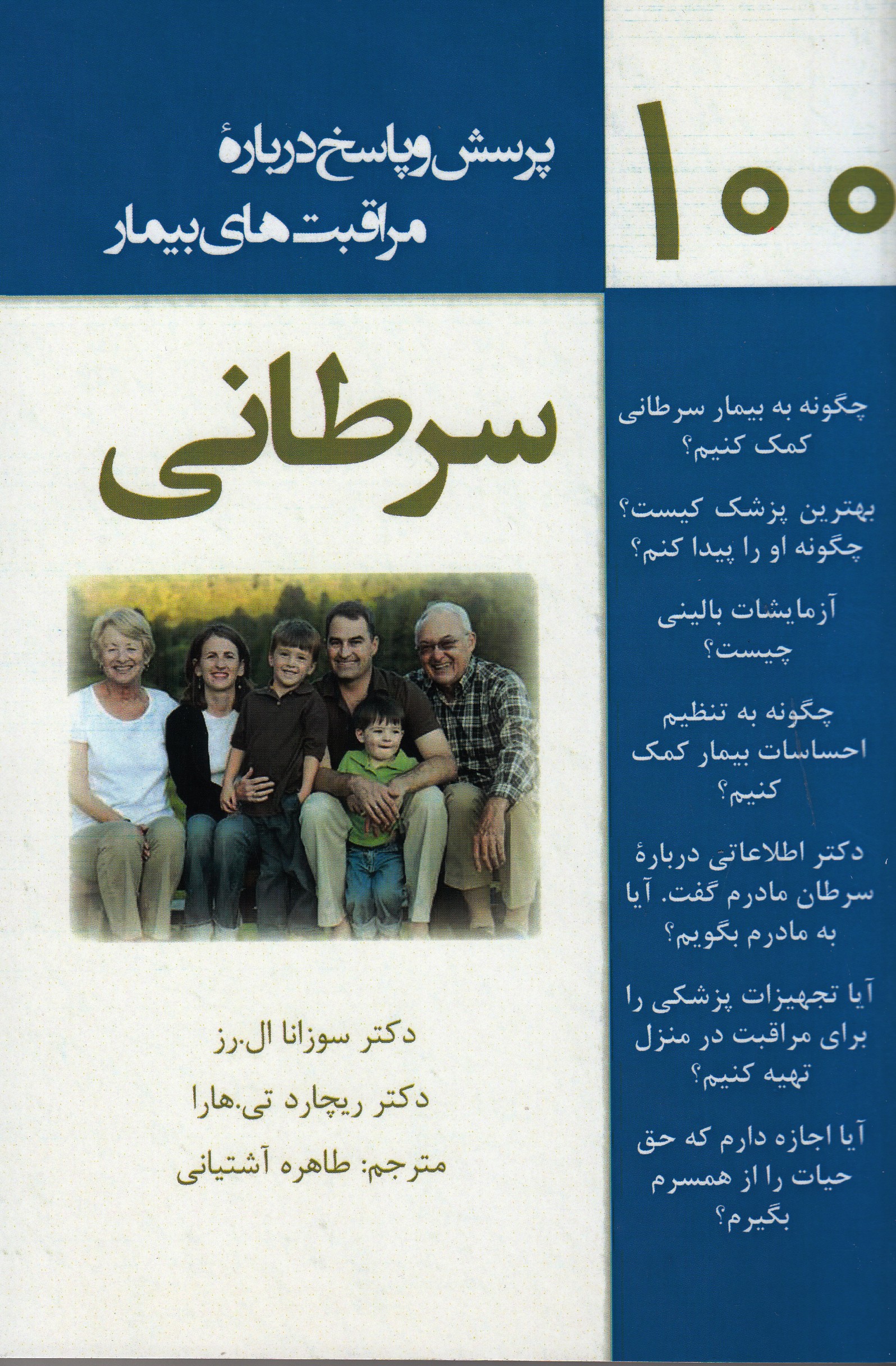 انتشار مجموعه ۱۰ جلدی برای آموزش اخلاق به کودکان