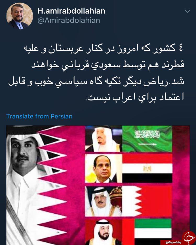 عربستان ، تکیه گاهی نا مطمئن