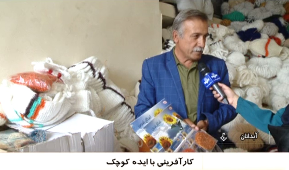 ایده های کوچک و کارآفرینی های پر رونق