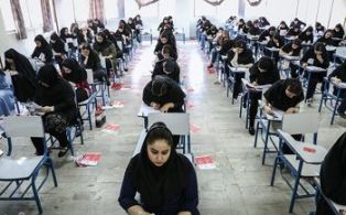 اعلام نتایج آزمون سراسری دانشگاهها