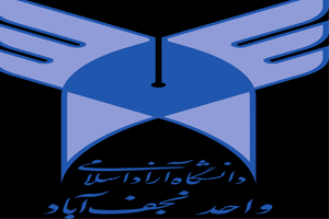 در خشش دانشجویان نجف آبادی در نهمین المپیاد پزشکی دانشجویان کشور