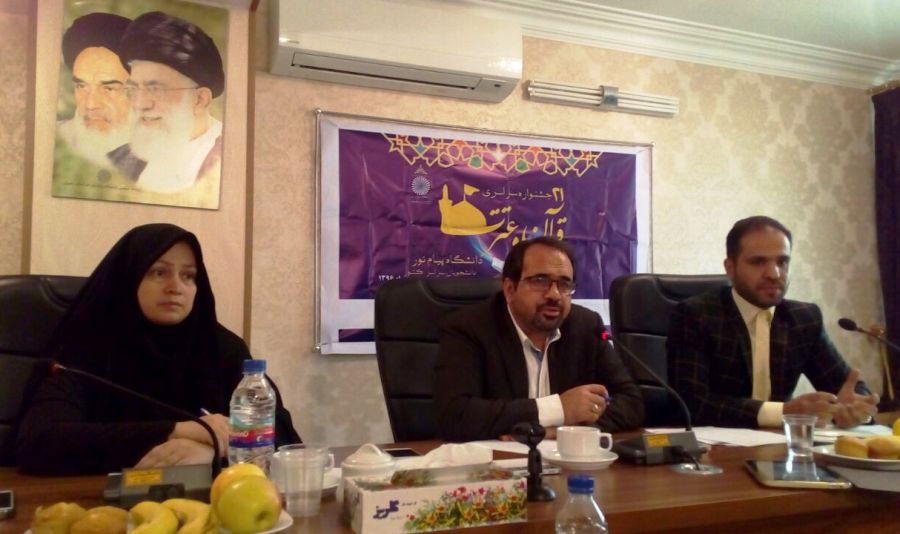 مشهد میزبان جشنواره ملی قرآن و عترت دانشگاه پیام نور