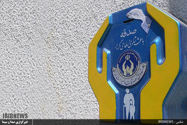 رتبه نخست اردبیل در جمع آوری صدقات