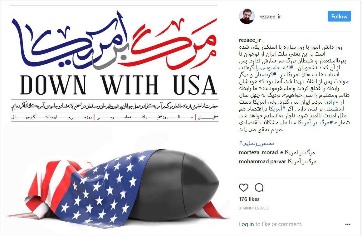 پست اینستاگرامی محسن رضایی بمناسبت ۱۳ آبان پست اینستاگرامی محسن رضایی بمناسبت ۱۳ آبان