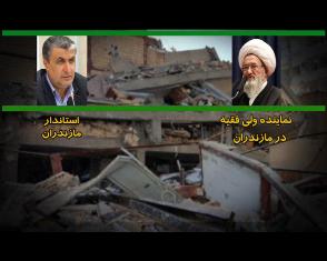 پیام تسلیت مشترک نماینده ولی فقیه و استاندار مازندران