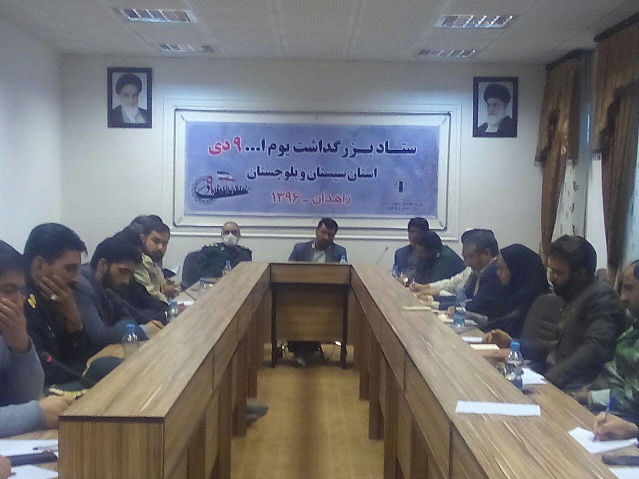 برگزاری صدها برنامه در سالگرد حماسه نهم دیماه در سیستان وبلوچستان برگزاری صدها برنامه در سالگرد حماسه نهم دیماه در سیستان وبلوچستان