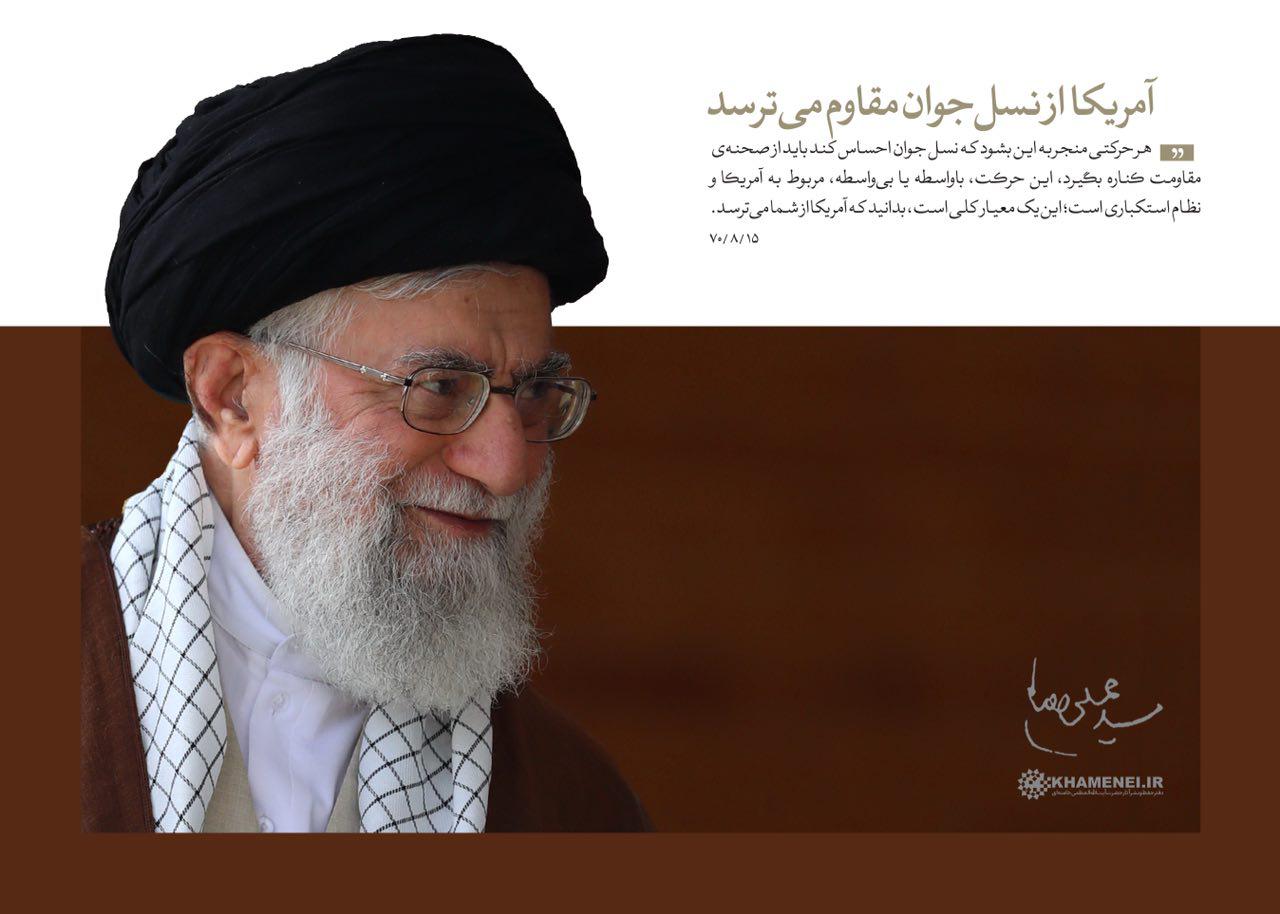 آمریکا از نسل جوان مقاوم می ترسد