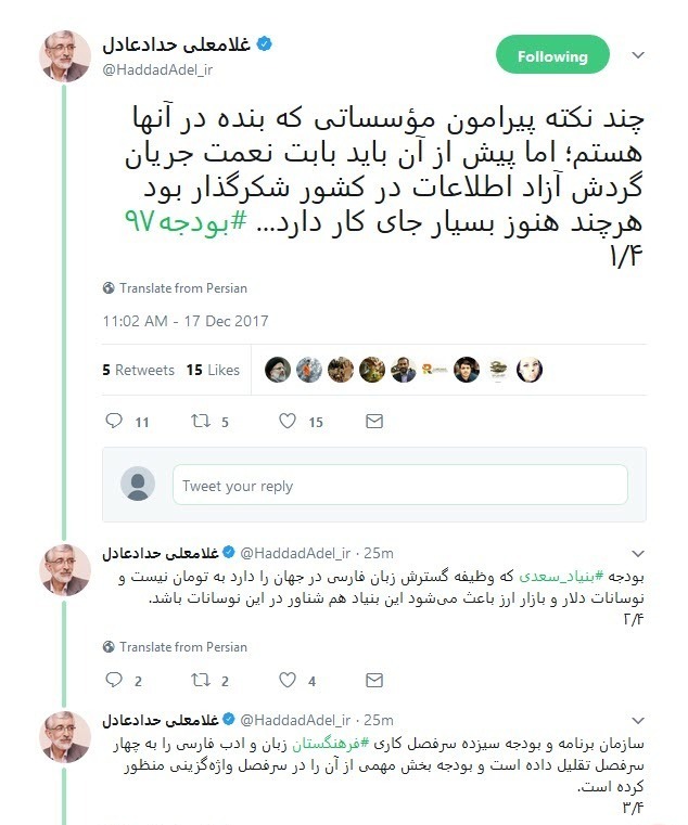 توضیحات حدادعادل درباره بودجه فرهنگستان زبان فارسی