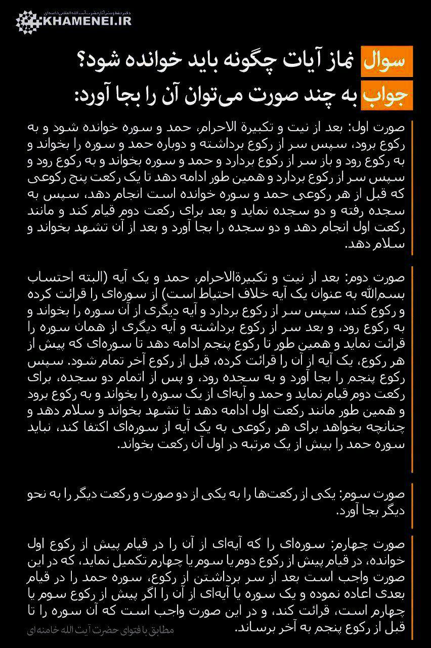 وجوب نماز آیات هنگام زلزله وجوب نماز آیات هنگام زلزله