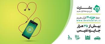 نام نویسی ۳۰ هزار نفر در آزمون طرح ملی حفظ جزء ۳۰ قرآن کریم در استان نام نویسی ۳۰ هزار نفر در آزمون طرح ملی حفظ جزء ۳۰ قرآن کریم در استان