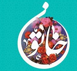 درخشش ایده بانوان مشهدی در پیش رویداد ملی «خاتون»