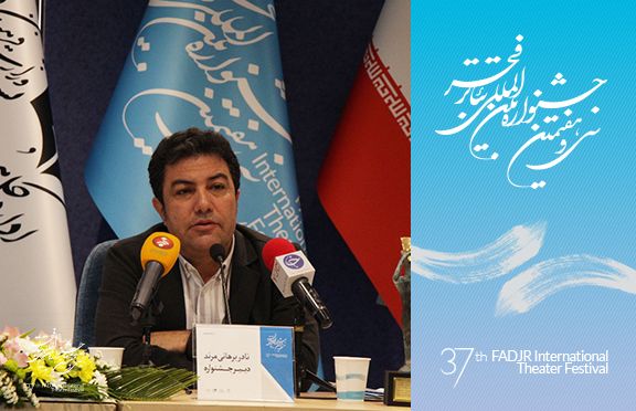 ۱۴۲ نمایش ایرانی به فجر سی و هفتم رسید