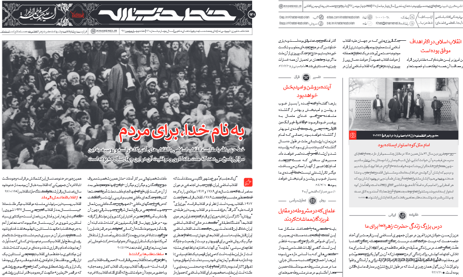 مقایسه انقلاب اسلامی با انقلابهای آمریکا، فرانسه و روسیه مقایسه انقلاب اسلامی با انقلابهای آمریکا، فرانسه و روسیه