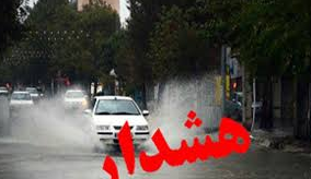 هشدار نسبت به وقوع بارش ، تندباد لحظه ای و تگرگ در خوزستان