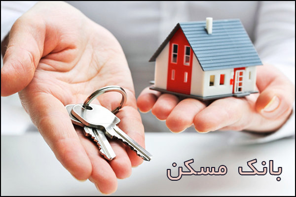 امکان پیش‌خرید مسکن با وام صندوق یکم بزودی