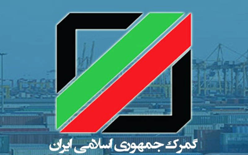 اتصال سامانه گمرک و سازمان غذا و دارو برای جلوگیری از تخلف