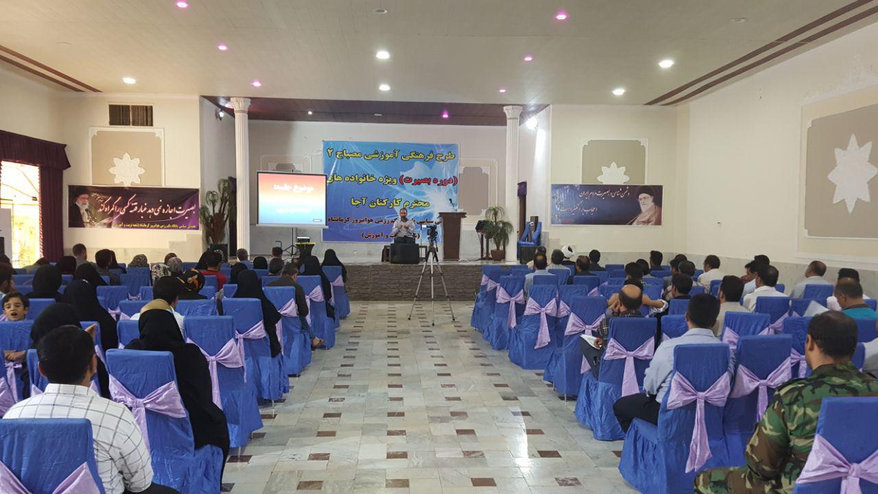 برگزاری یک دوره بصیریت افزایی