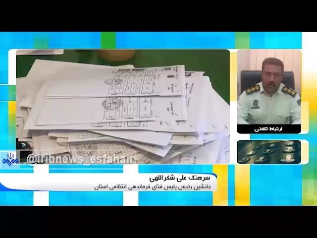 ثبت نام دوبرابری اصفهانی‌ها و چهارمحالی‌ها در سماح