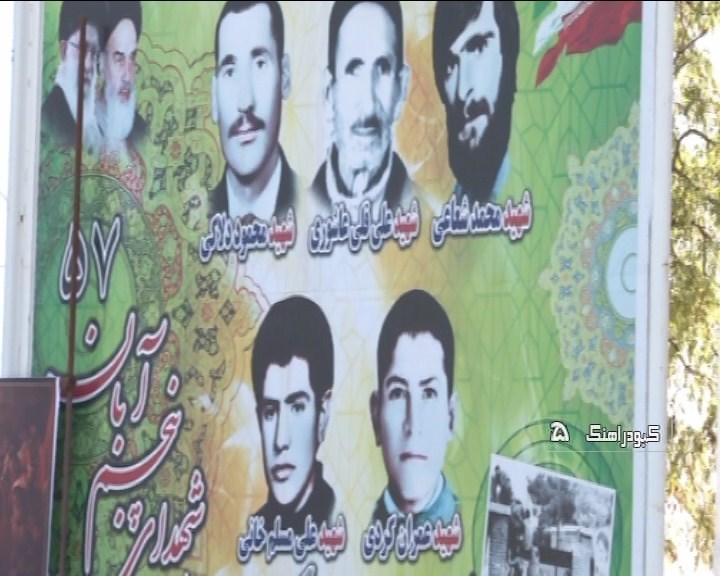 پنجم آبان، روز کبودراهنگ