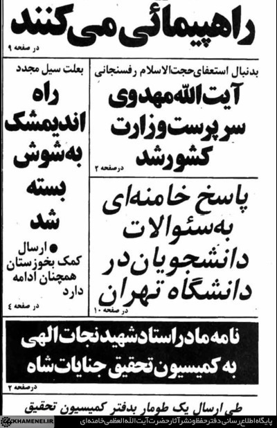 ۴۰ سال پاسخگویی