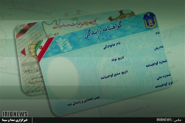 ممنوعیت رانندگی بدون گواهینامه 