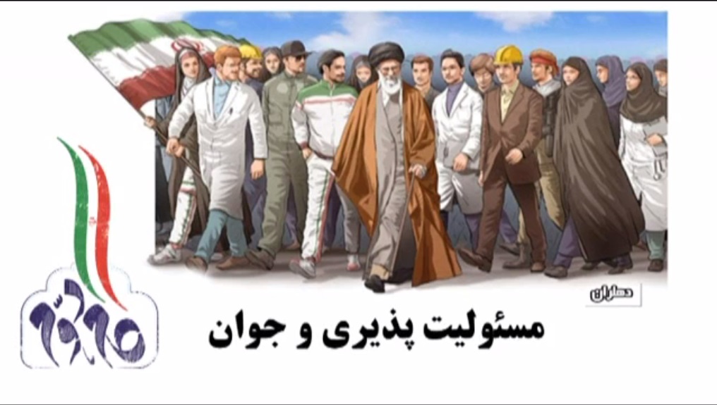 جوانان و گام دوم انقلاب