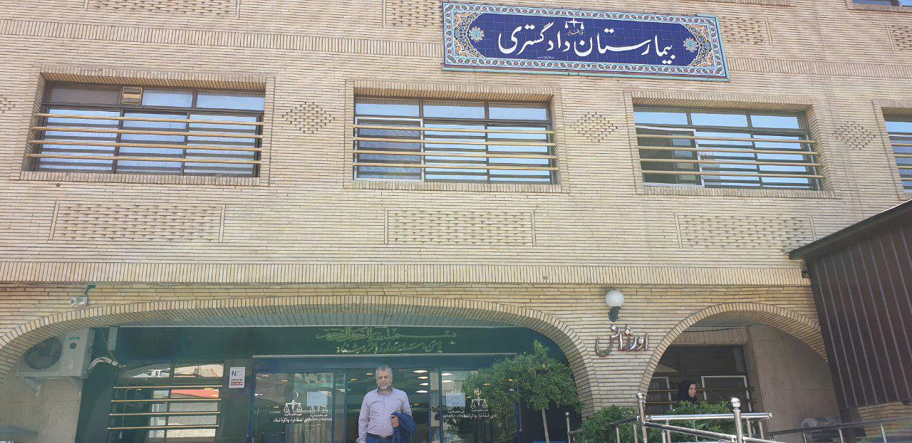 حضور رئیس دیوان عالی کشور در بیمارستان دادگستری حضور رئیس دیوان عالی کشور در بیمارستان دادگستری