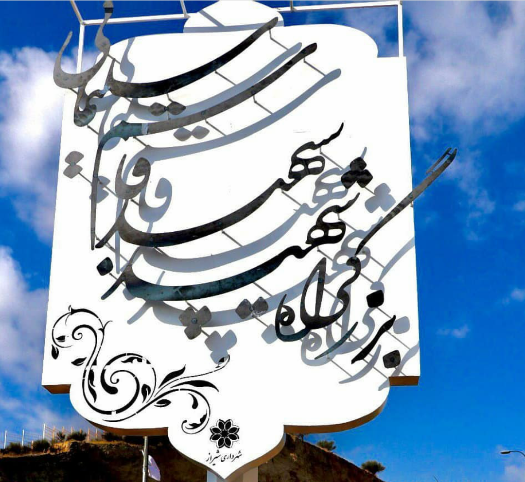 بهره برداری از بزرگراه شهید سلیمانی در سال آینده÷ بهره برداری از بزرگراه شهید سلیمانی در سال آینده÷