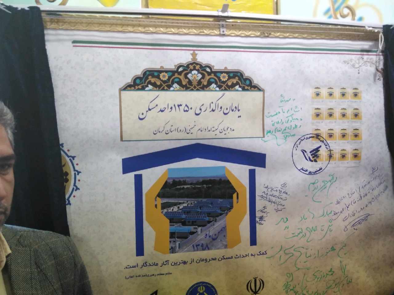 افتتاح هزارو350 واحد مسکونی روستایی در جنوب کرمان افتتاح هزارو350 واحد مسکونی روستایی در جنوب کرمان