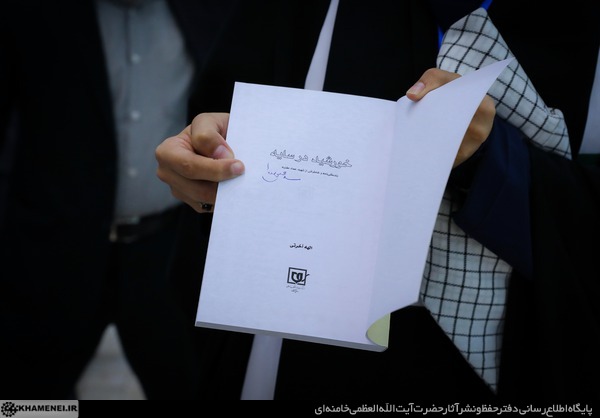 ما اهلِ کتاب هستیم