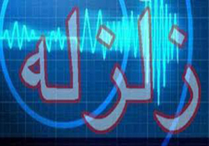 محمله لرزید