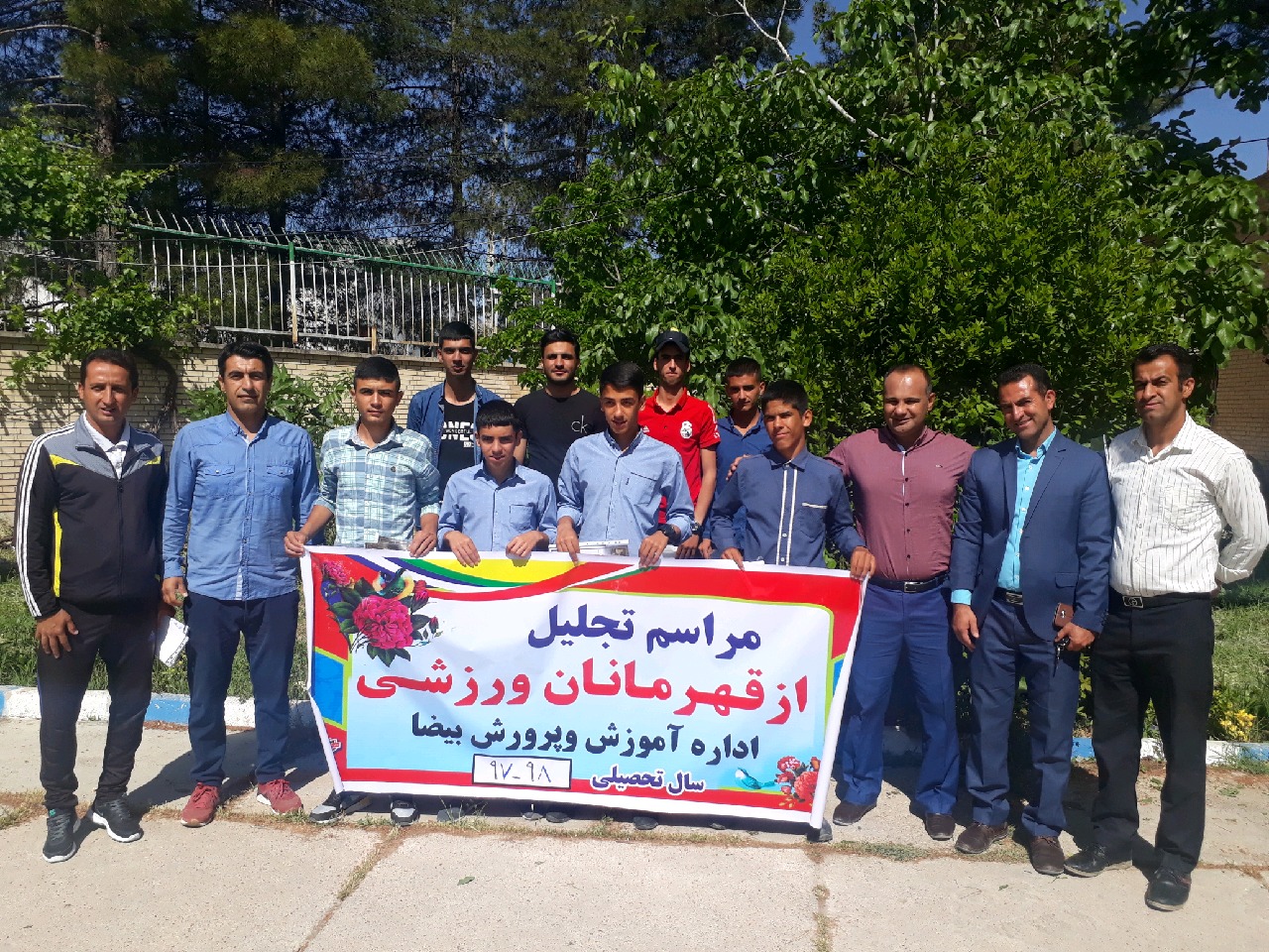 تجلیل از دانش آموزان برتر مدارس بیضا