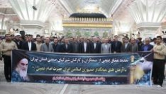 تجدید میثاق صنعتگران شرکت شهرک‌های صنعتی استان تهران با آرمان‌های امام راحل