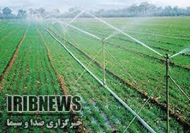 صرفهجویی سالانه ۲۵ میلیون مترمکعب آب در بخش کشاورزی مهاباد صرفهجویی سالانه ۲۵ میلیون مترمکعب آب در بخش کشاورزی مهاباد
