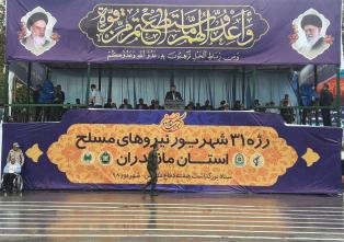 مراسم رژه نیروهای مسلح استان مازندران در ساری مراسم رژه نیروهای مسلح استان مازندران در ساری