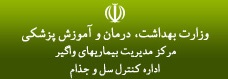 درمان رایگان سل در کشور