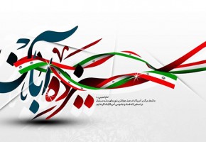 ۱۳ آبان؛ سرمشق آزادیخواهی و نفی سلطه